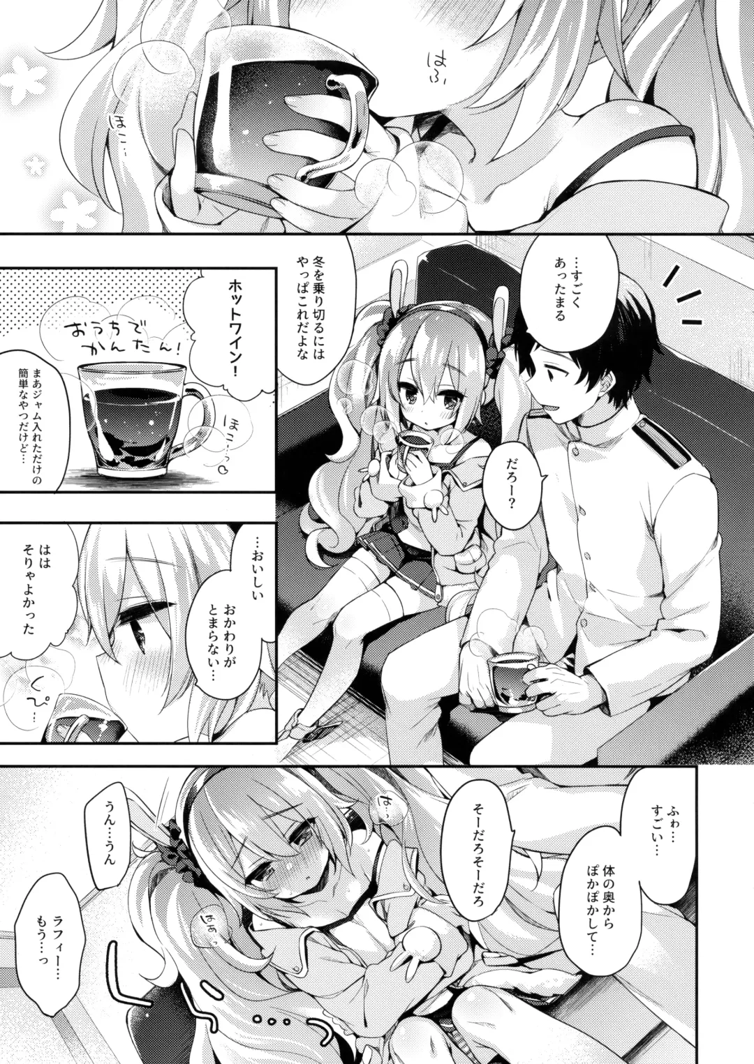 [Fummy] Kyou no Laffey wa Suggoku Onemu da yo Fhentai - Page 4