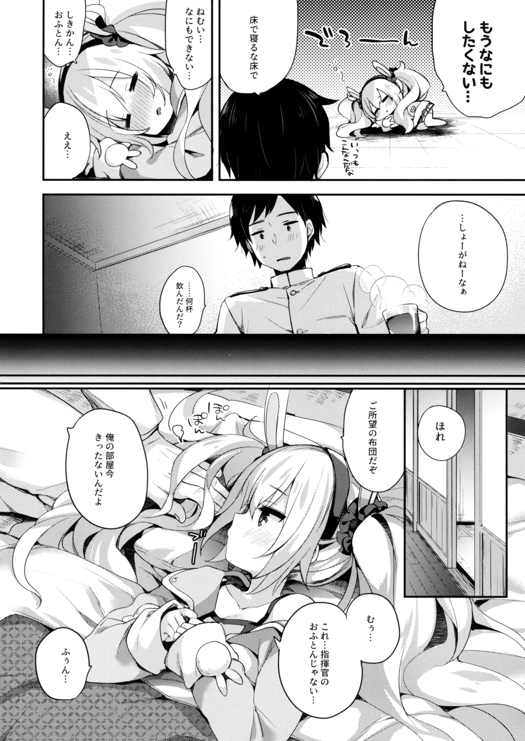 [Fummy] Kyou no Laffey wa Suggoku Onemu da yo Fhentai - Page 5