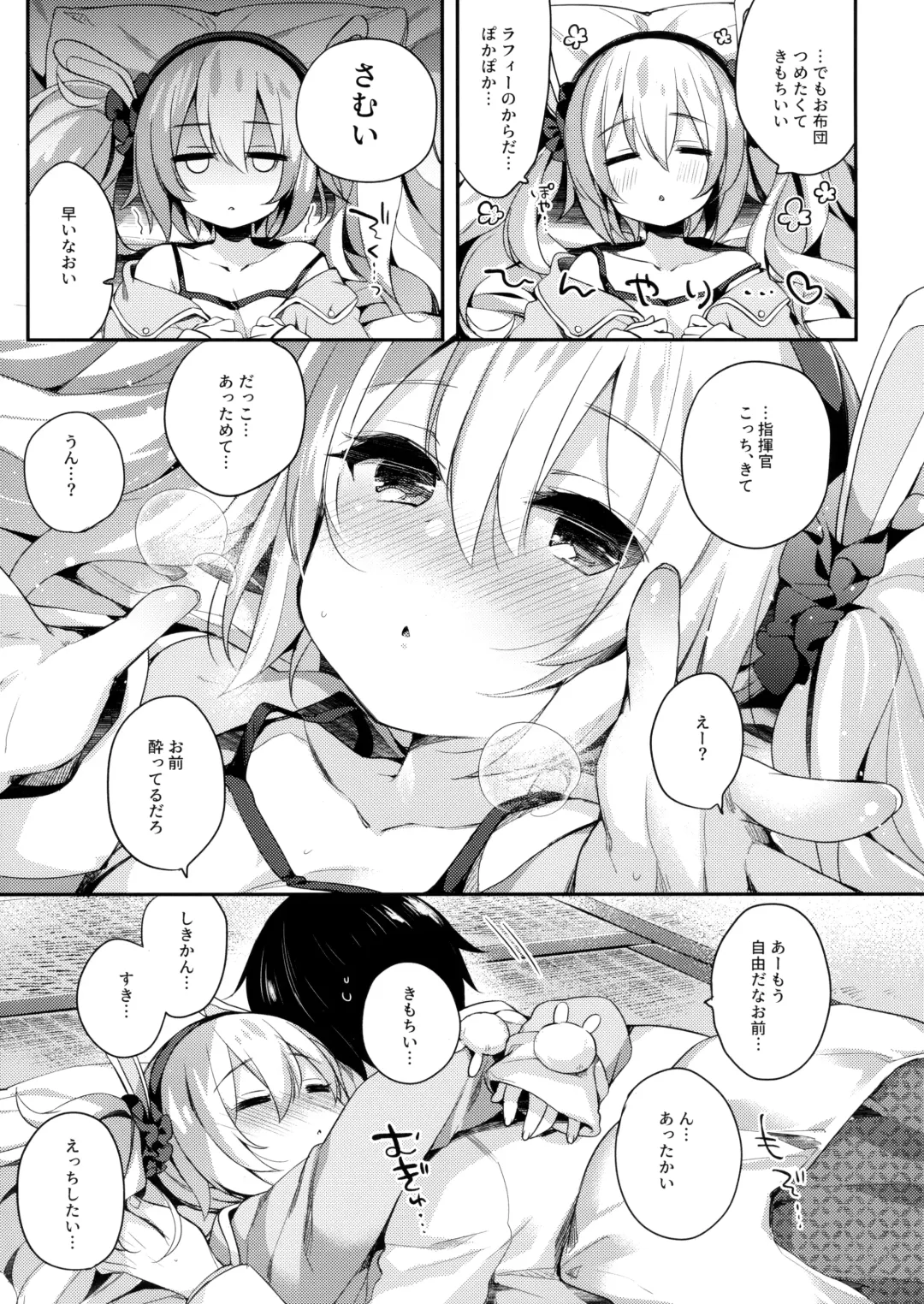 [Fummy] Kyou no Laffey wa Suggoku Onemu da yo Fhentai - Page 6