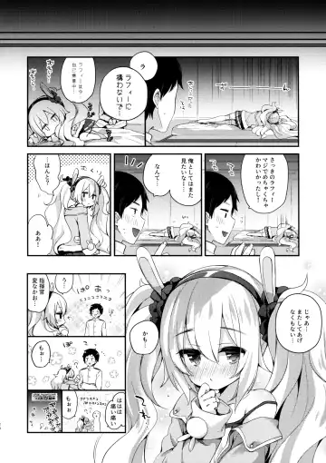 [Fummy] Kyou no Laffey wa Suggoku Onemu da yo Fhentai - Page 19