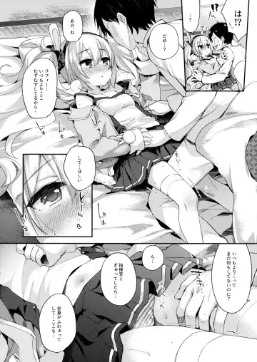 [Fummy] Kyou no Laffey wa Suggoku Onemu da yo Fhentai - Page 7