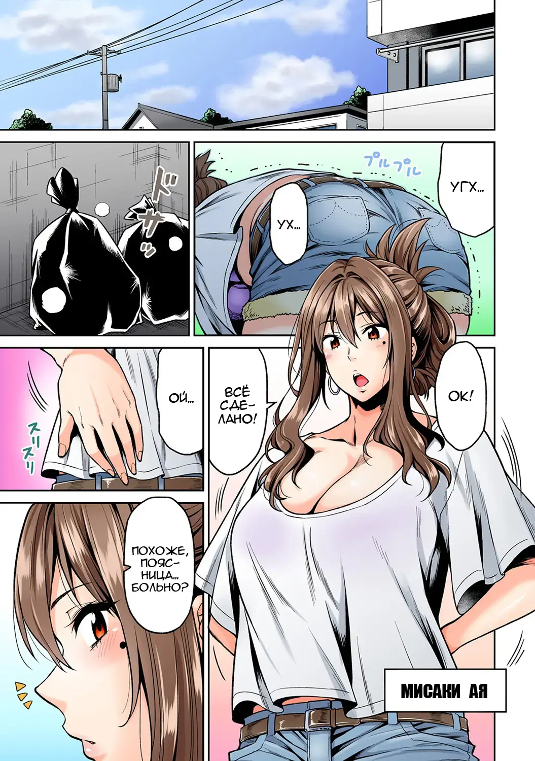 [Shouji Nigou] Hatsujou Munmun Massage! Ch. 1 Fhentai - Page 2