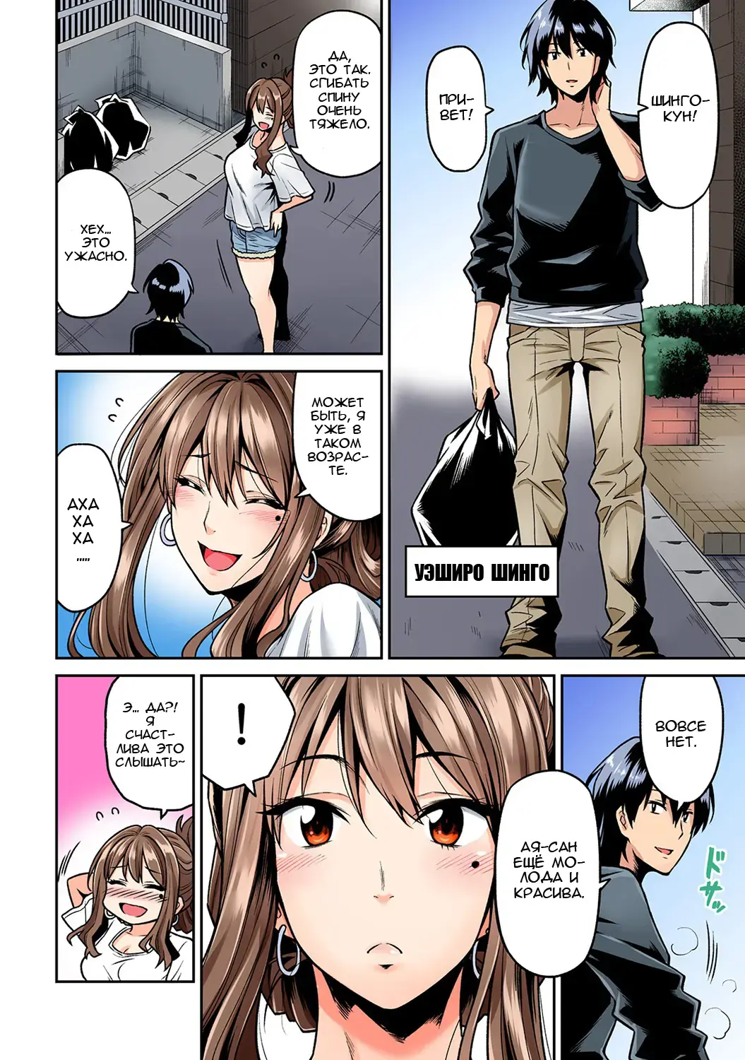 [Shouji Nigou] Hatsujou Munmun Massage! Ch. 1 Fhentai - Page 3