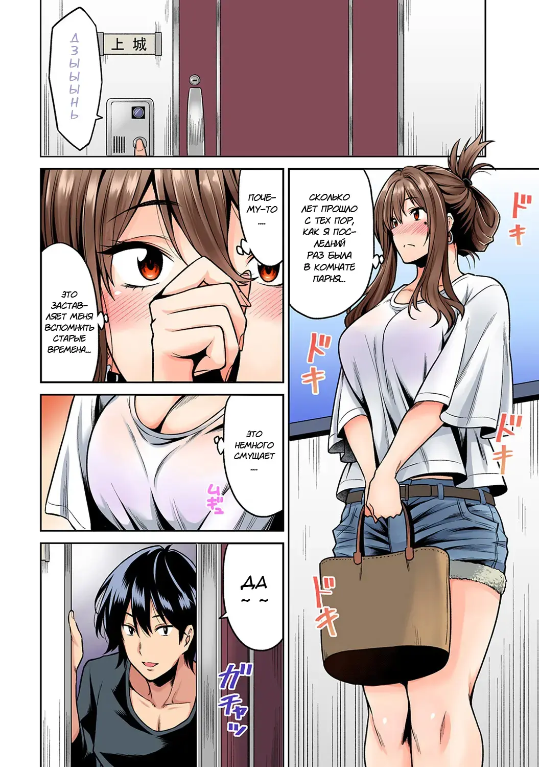[Shouji Nigou] Hatsujou Munmun Massage! Ch. 1 Fhentai - Page 5