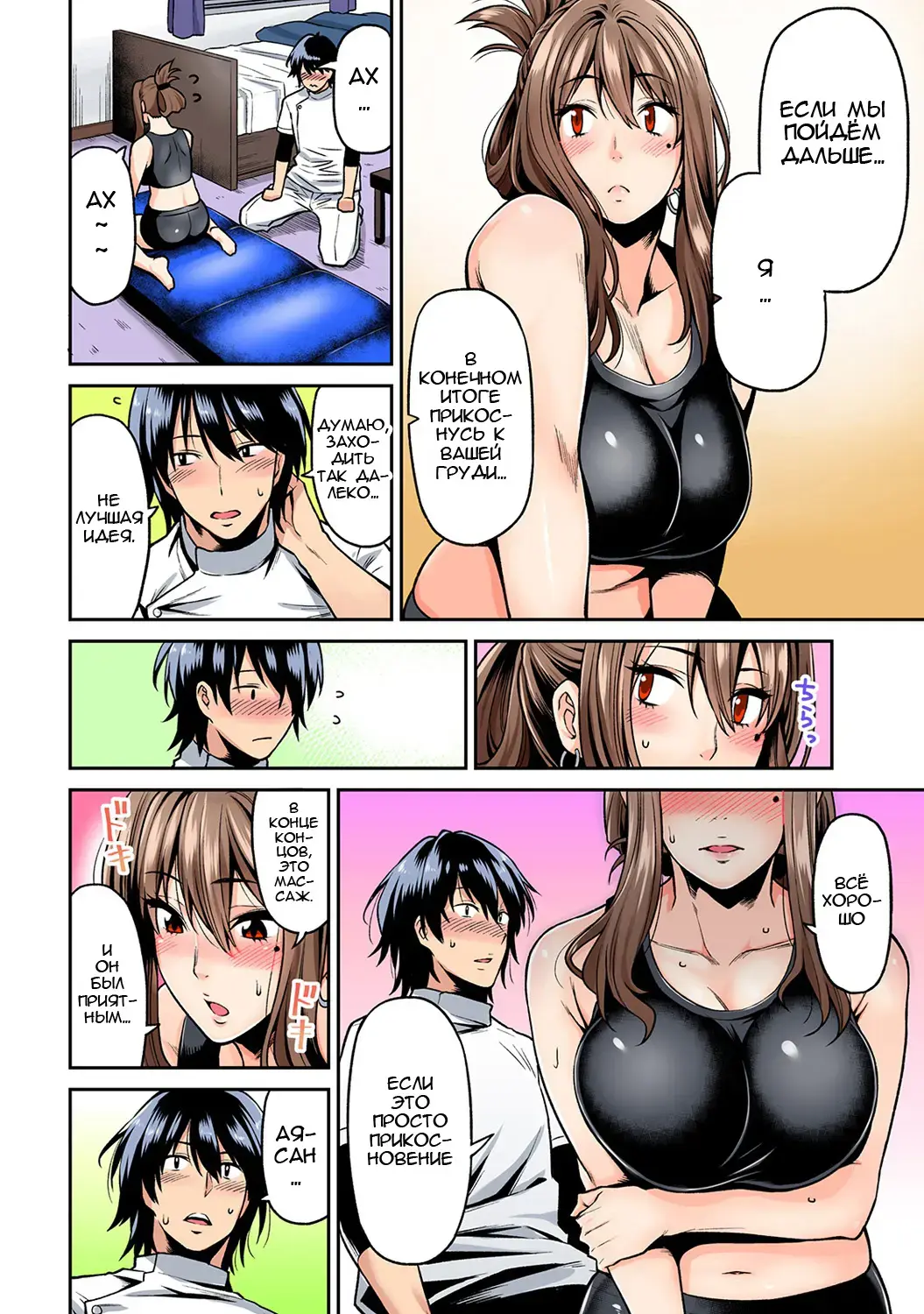 [Shouji Nigou] Hatsujou Munmun Massage! Ch. 1 Fhentai - Page 11