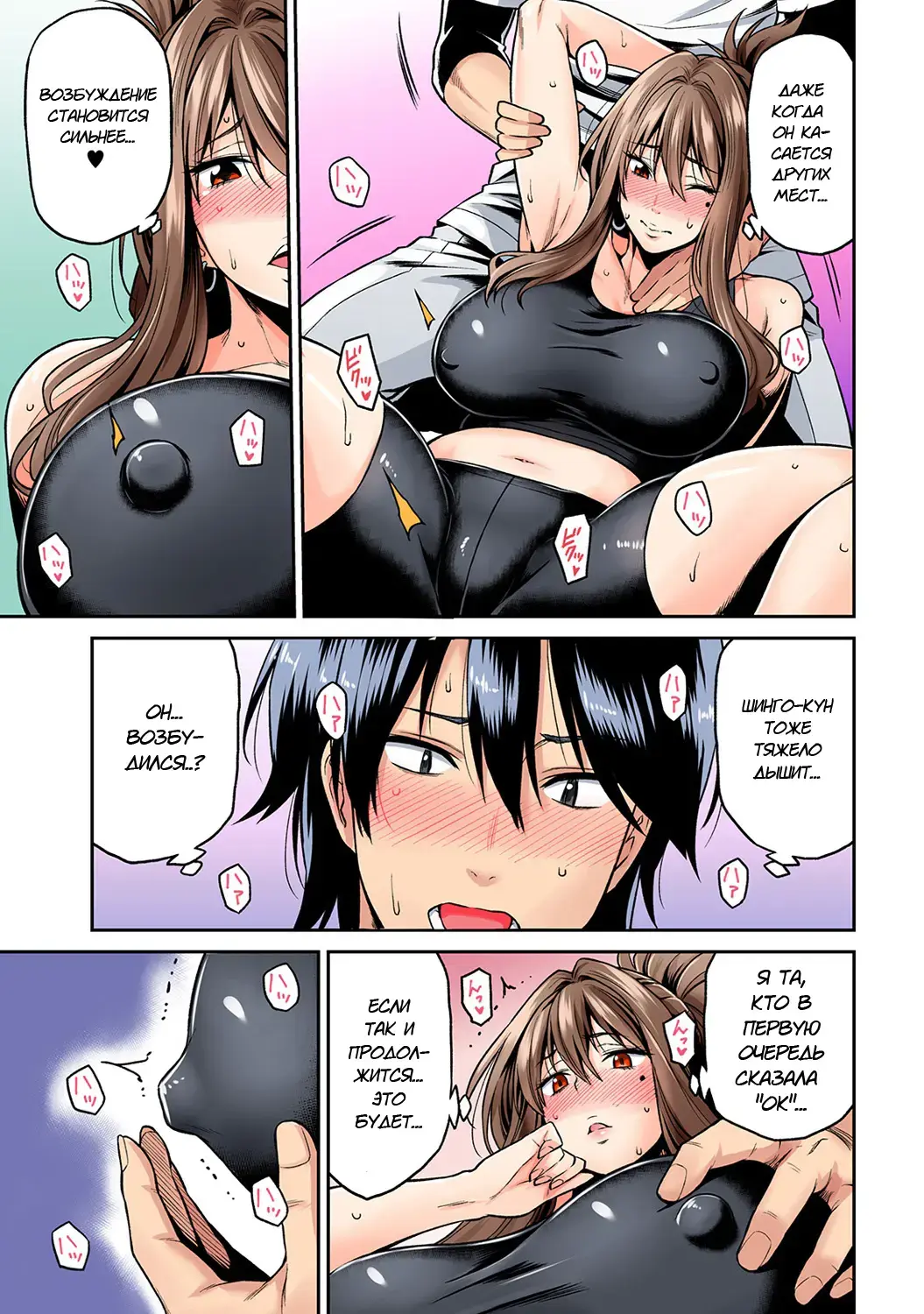 [Shouji Nigou] Hatsujou Munmun Massage! Ch. 1 Fhentai - Page 14