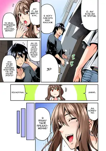 [Shouji Nigou] Hatsujou Munmun Massage! Ch. 1 Fhentai - Page 4