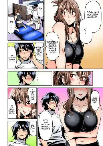 [Shouji Nigou] Hatsujou Munmun Massage! Ch. 1 Fhentai - Page 11