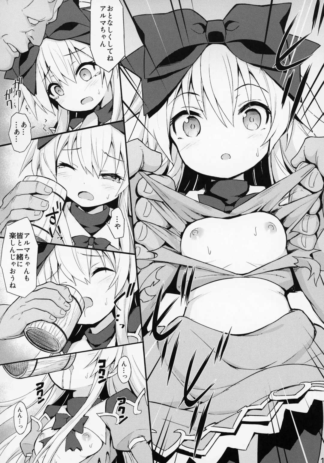 [Maya Gorou] Alma ga Arekore Sareru no o Nagameru Hon. 4 Fhentai - Page 11