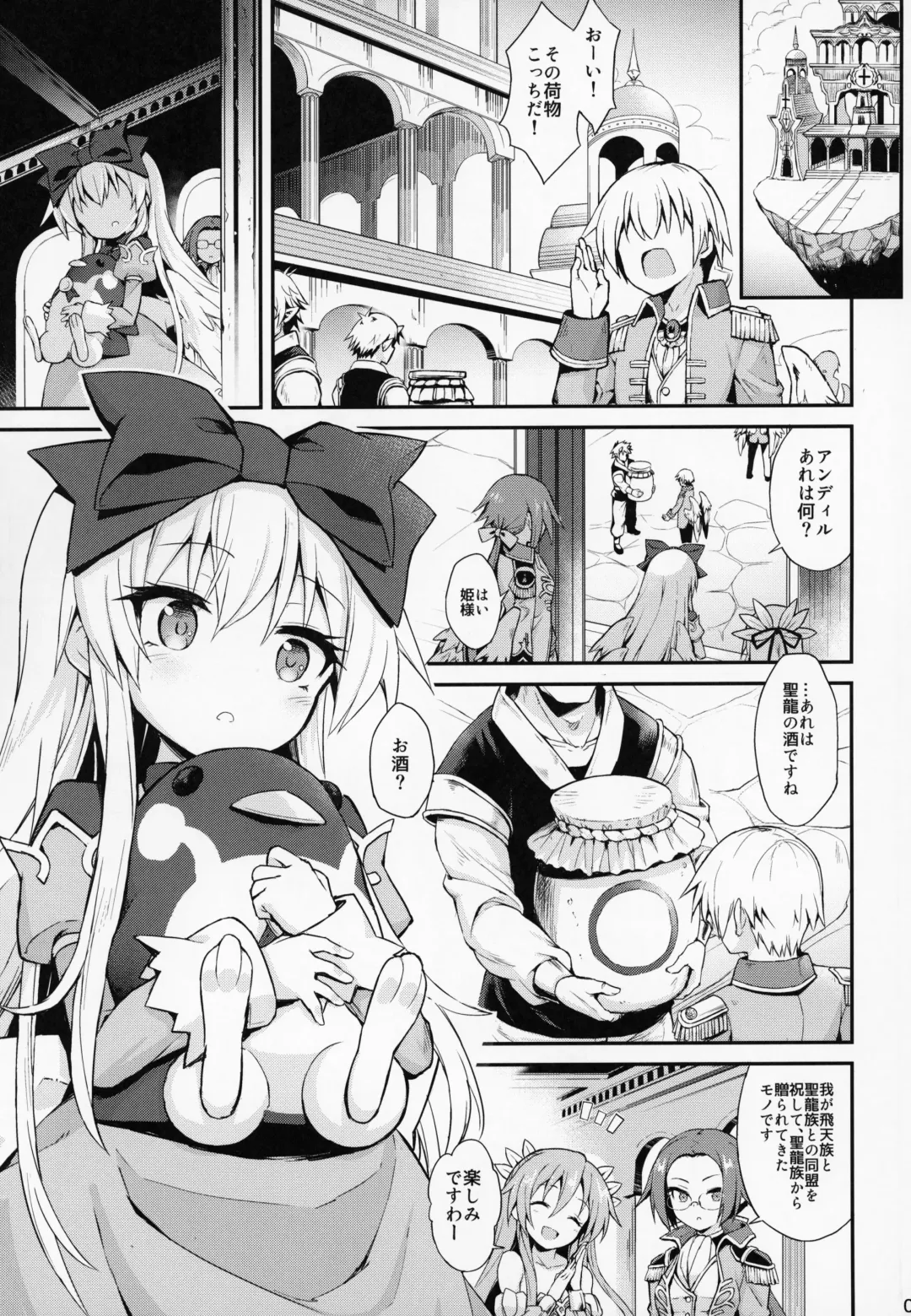 [Maya Gorou] Alma ga Arekore Sareru no o Nagameru Hon. 4 Fhentai - Page 3