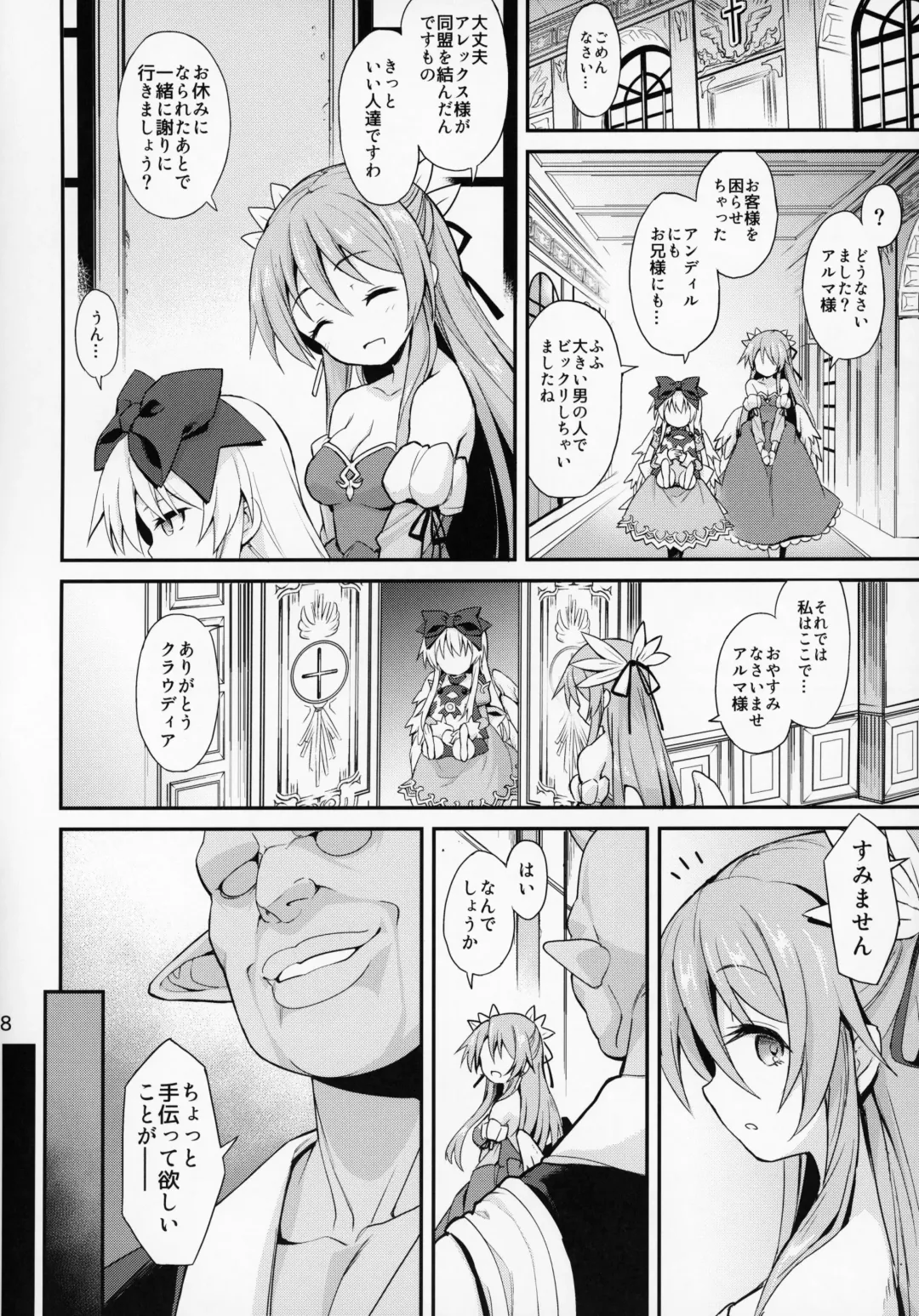 [Maya Gorou] Alma ga Arekore Sareru no o Nagameru Hon. 4 Fhentai - Page 6