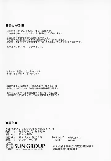 [Maya Gorou] Alma ga Arekore Sareru no o Nagameru Hon. 4 Fhentai - Page 41