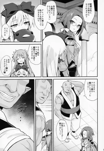 [Maya Gorou] Alma ga Arekore Sareru no o Nagameru Hon. 4 Fhentai - Page 5