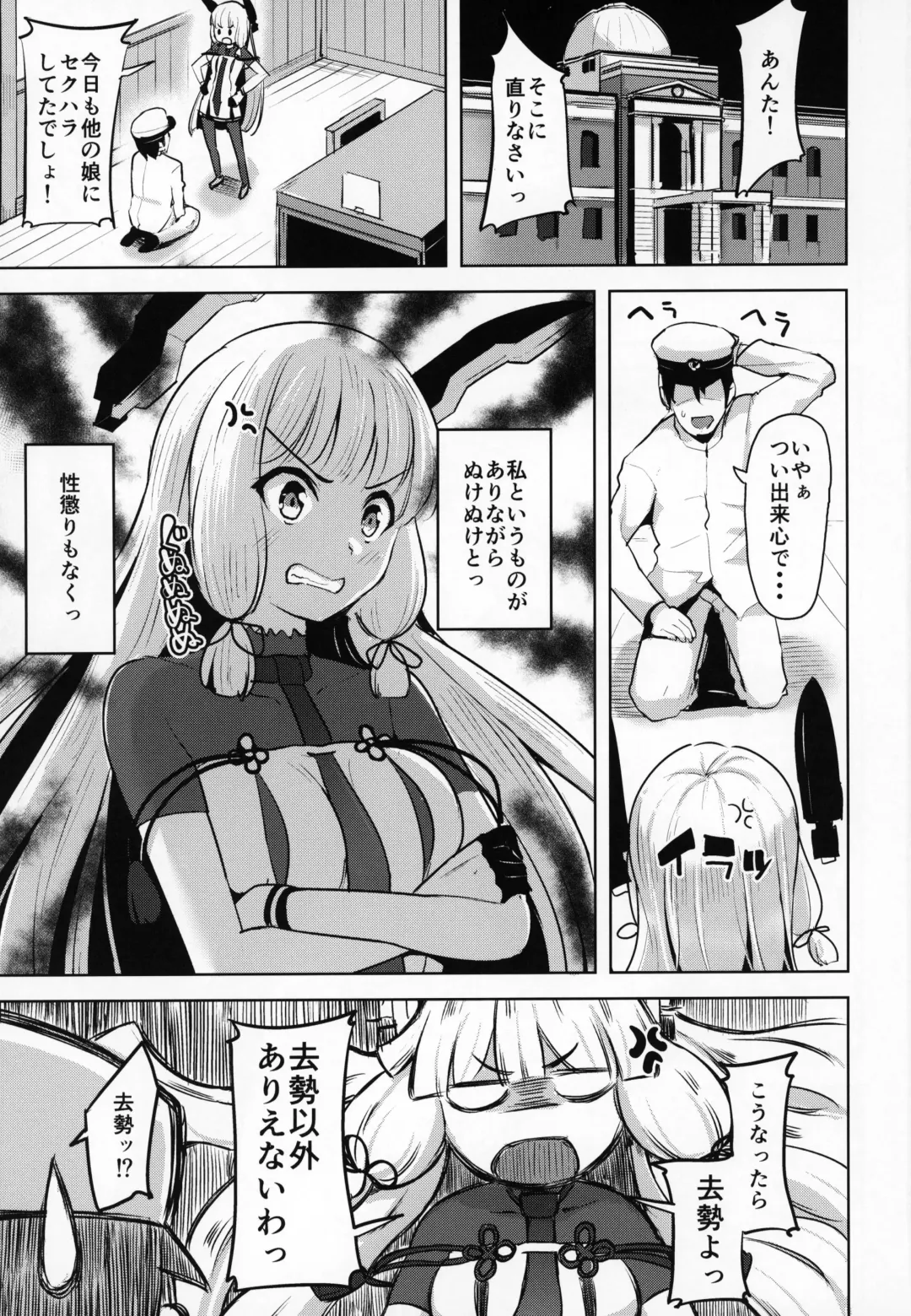 [Shiba Nanasei] Kyosei Igai Arienai Fhentai - Page 2