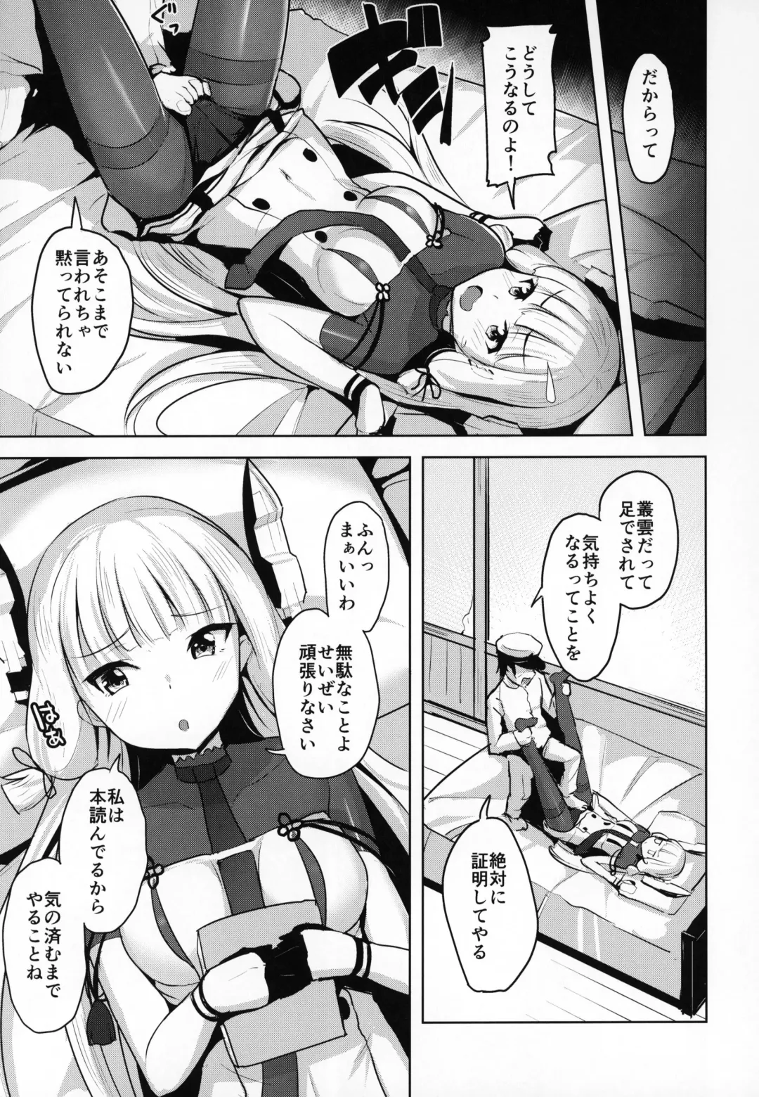 [Shiba Nanasei] Kyosei Igai Arienai Fhentai - Page 8