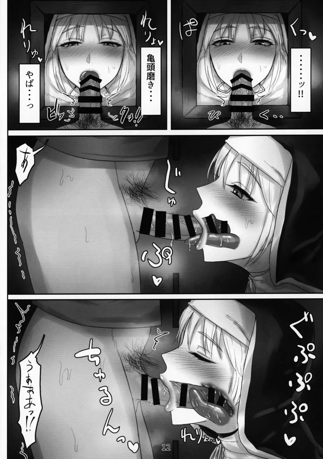 [Sukumo] Komado no Hiraku Zangeshitsu Fhentai - Page 11