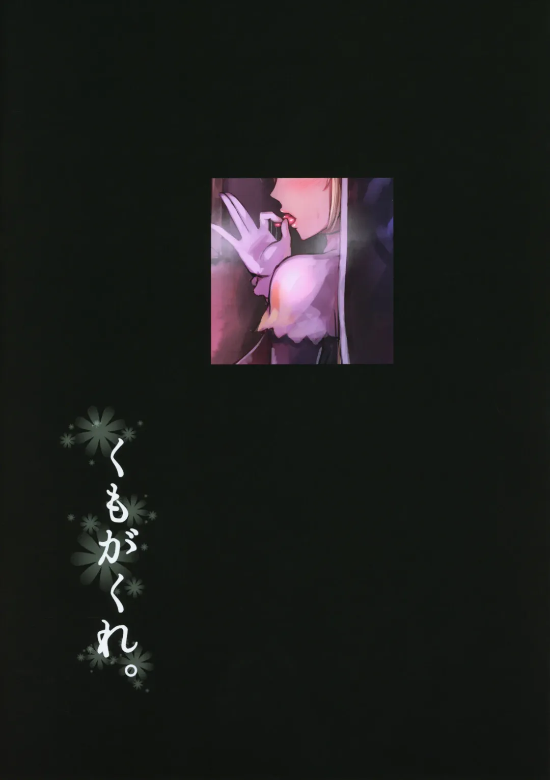 [Sukumo] Komado no Hiraku Zangeshitsu Fhentai - Page 22