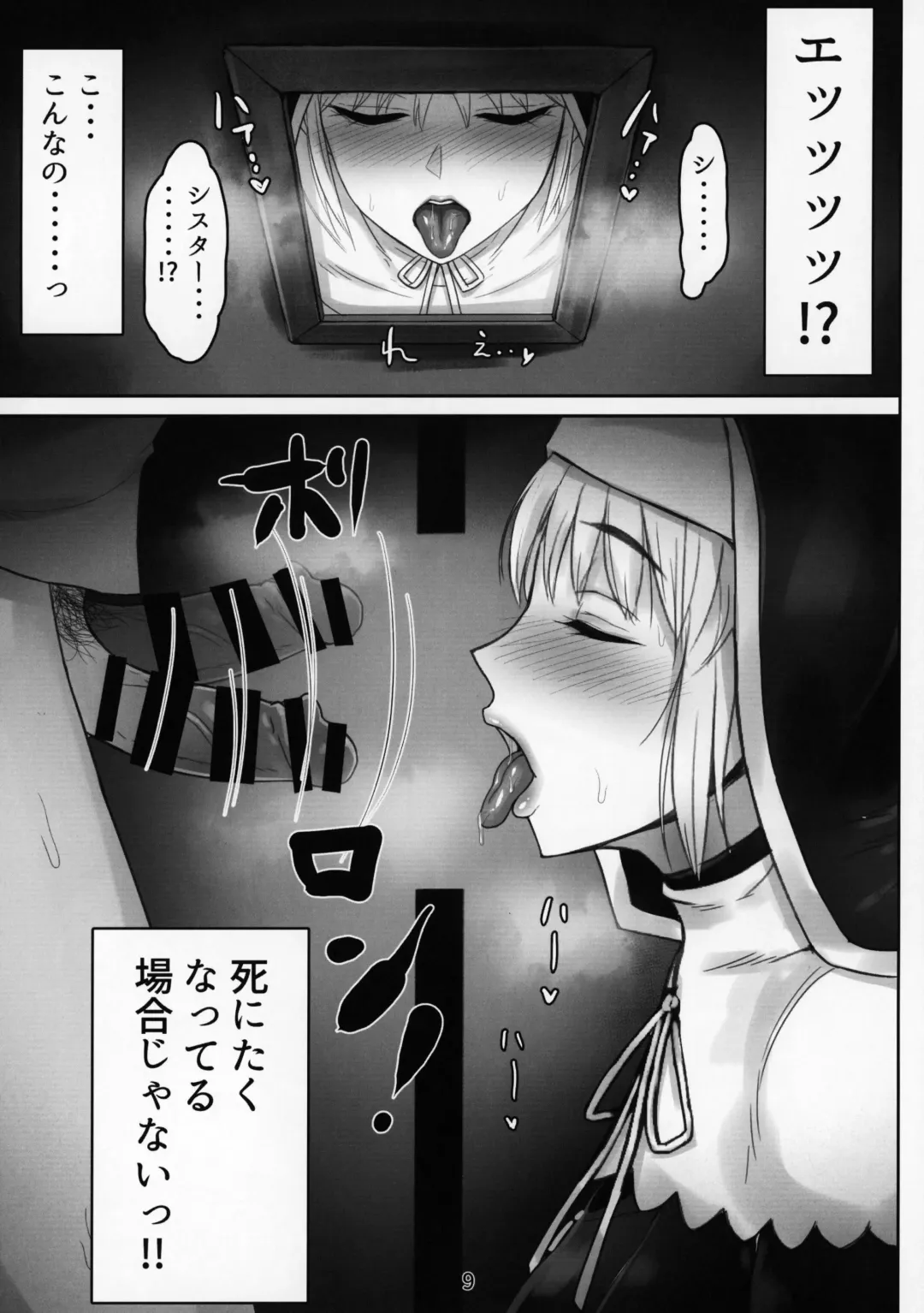 [Sukumo] Komado no Hiraku Zangeshitsu Fhentai - Page 8