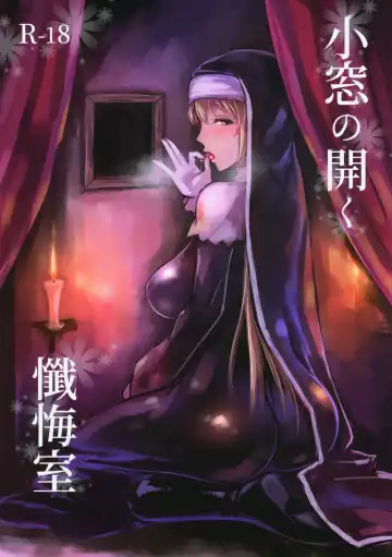 Read [Sukumo] Komado no Hiraku Zangeshitsu - Fhentai