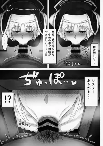[Sukumo] Komado no Hiraku Zangeshitsu Fhentai - Page 14