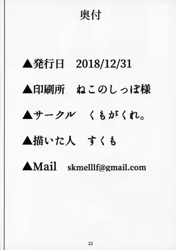 [Sukumo] Komado no Hiraku Zangeshitsu Fhentai - Page 21