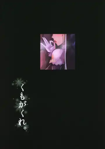 [Sukumo] Komado no Hiraku Zangeshitsu Fhentai - Page 22