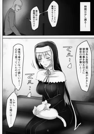 [Sukumo] Komado no Hiraku Zangeshitsu Fhentai - Page 3