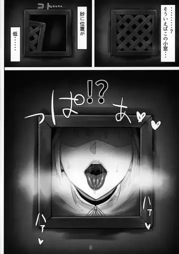 [Sukumo] Komado no Hiraku Zangeshitsu Fhentai - Page 7