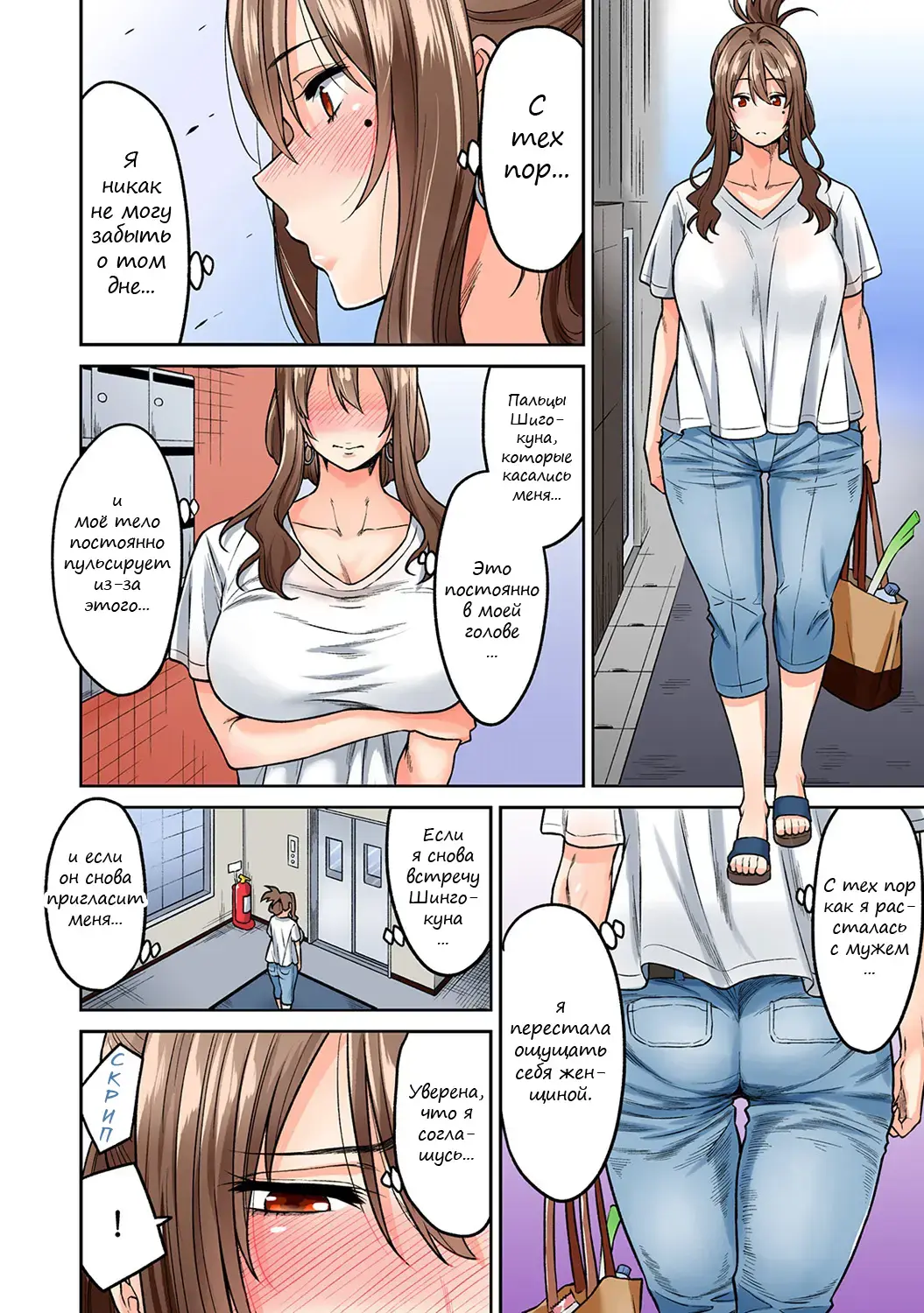 [Shouji Nigou] Hatsujou Munmun Massage! Ch. 2 Fhentai - Page 9