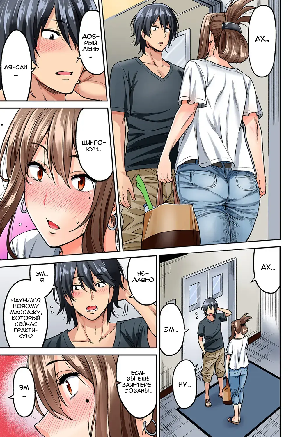 [Shouji Nigou] Hatsujou Munmun Massage! Ch. 2 Fhentai - Page 10