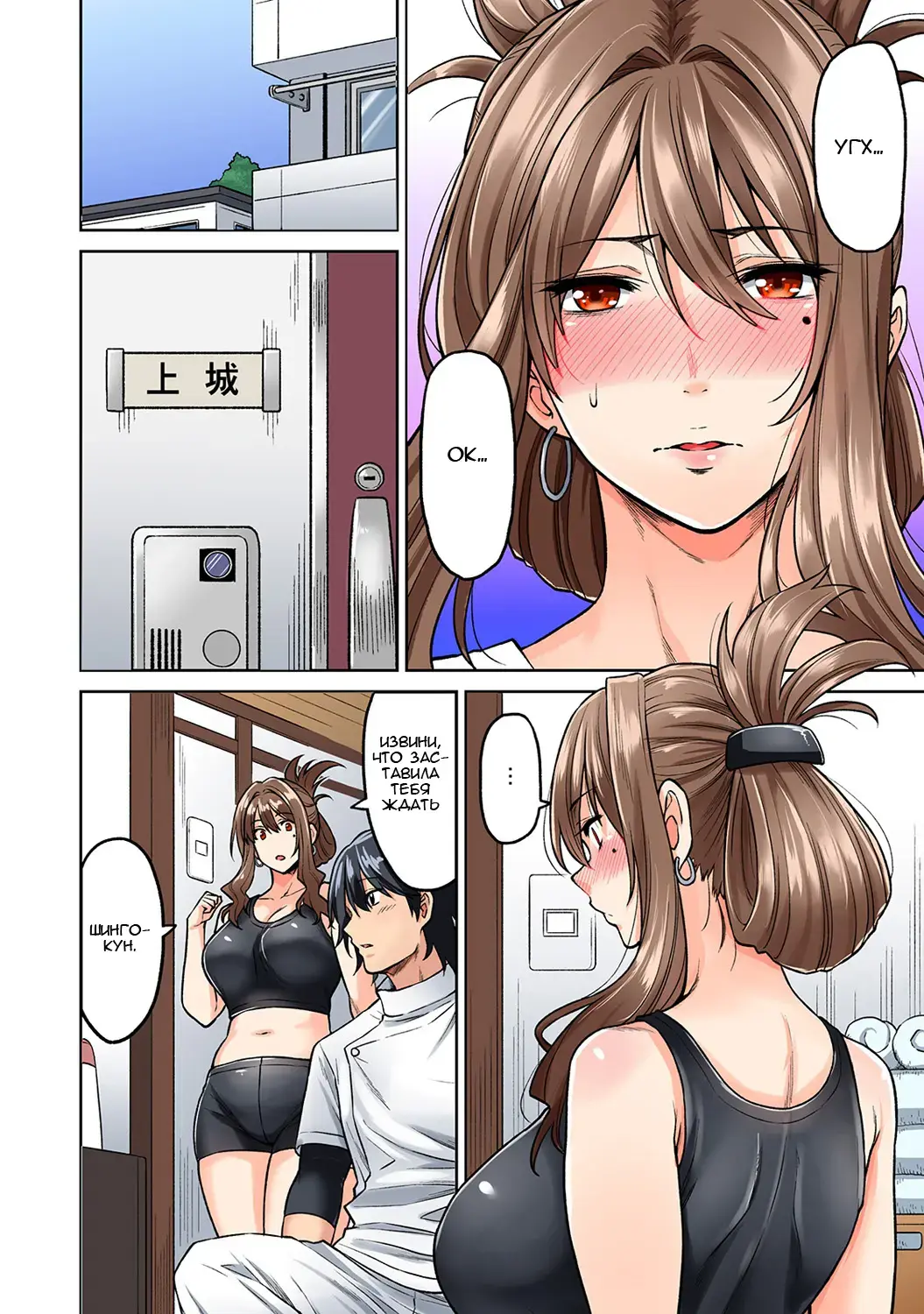 [Shouji Nigou] Hatsujou Munmun Massage! Ch. 2 Fhentai - Page 11