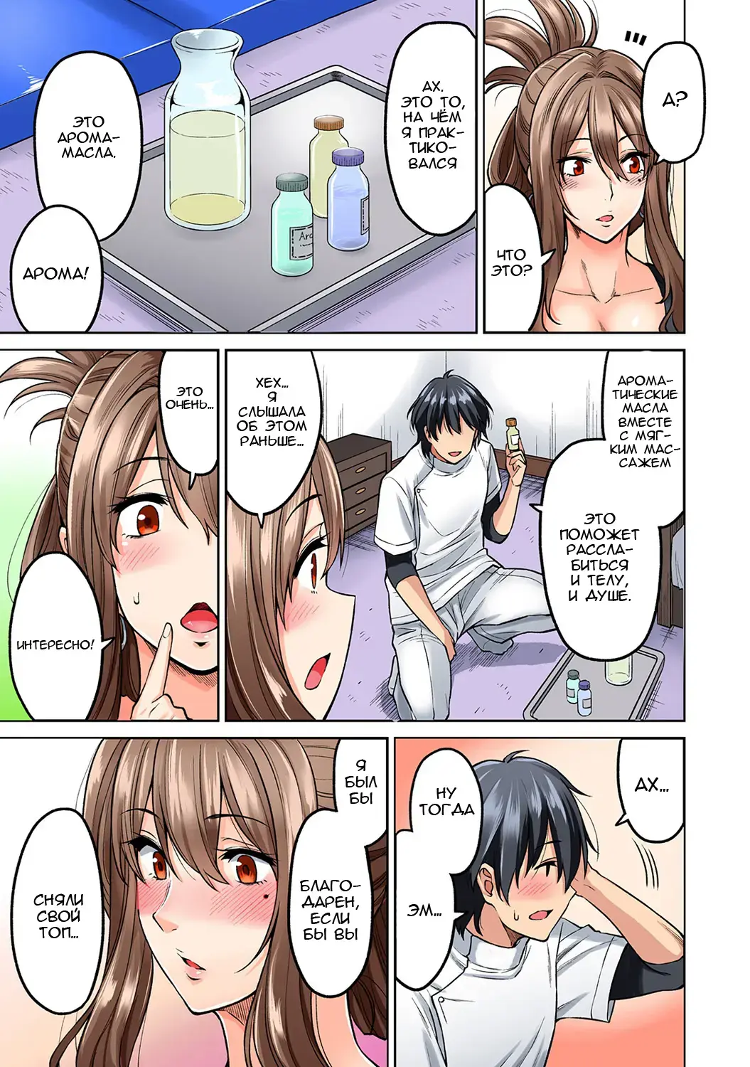 [Shouji Nigou] Hatsujou Munmun Massage! Ch. 2 Fhentai - Page 12