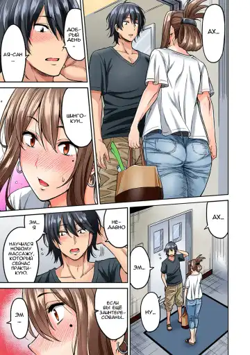 [Shouji Nigou] Hatsujou Munmun Massage! Ch. 2 Fhentai - Page 10
