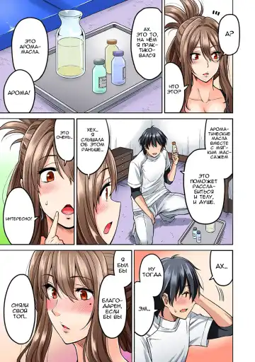 [Shouji Nigou] Hatsujou Munmun Massage! Ch. 2 Fhentai - Page 12