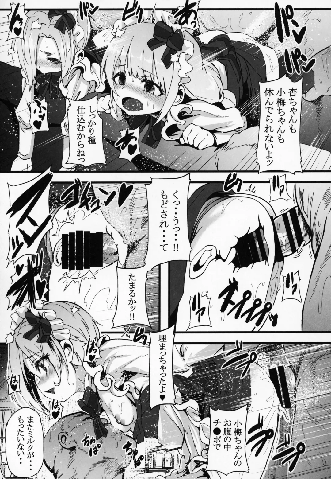 [Shift] Sakunyuu Kissaten 2 Fhentai - Page 16