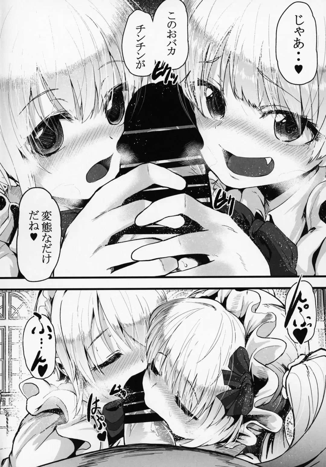 [Shift] Sakunyuu Kissaten 2 Fhentai - Page 3