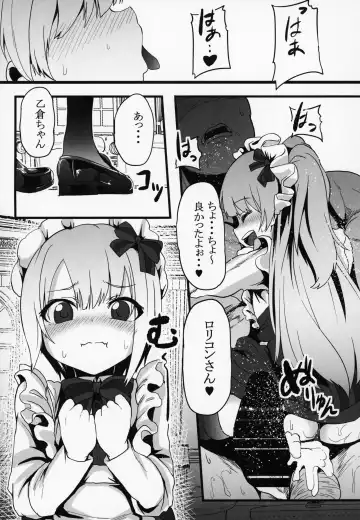 [Shift] Sakunyuu Kissaten 2 Fhentai - Page 12