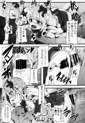 [Shift] Sakunyuu Kissaten 2 Fhentai - Page 16
