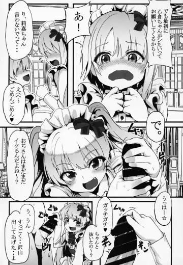 [Shift] Sakunyuu Kissaten 2 Fhentai - Page 2