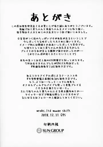 [Shift] Sakunyuu Kissaten 2 Fhentai - Page 23