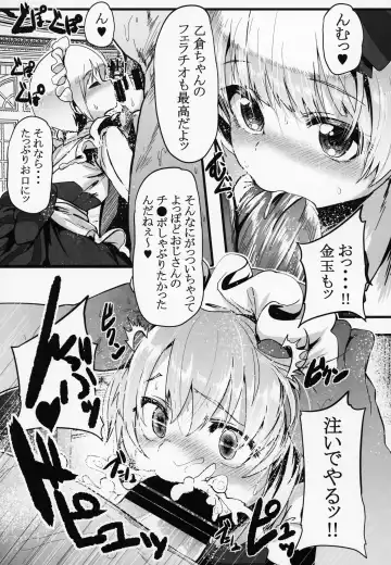 [Shift] Sakunyuu Kissaten 2 Fhentai - Page 4