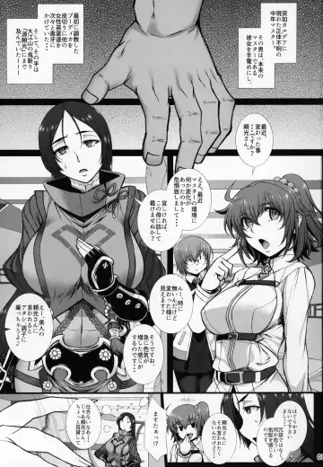 [B-river] Midara na Eirei - Minamoto no Raikou wa Oni no Gotoku Acme Suru Fhentai - Page 2