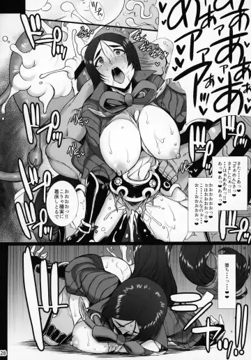 [B-river] Midara na Eirei - Minamoto no Raikou wa Oni no Gotoku Acme Suru Fhentai - Page 27
