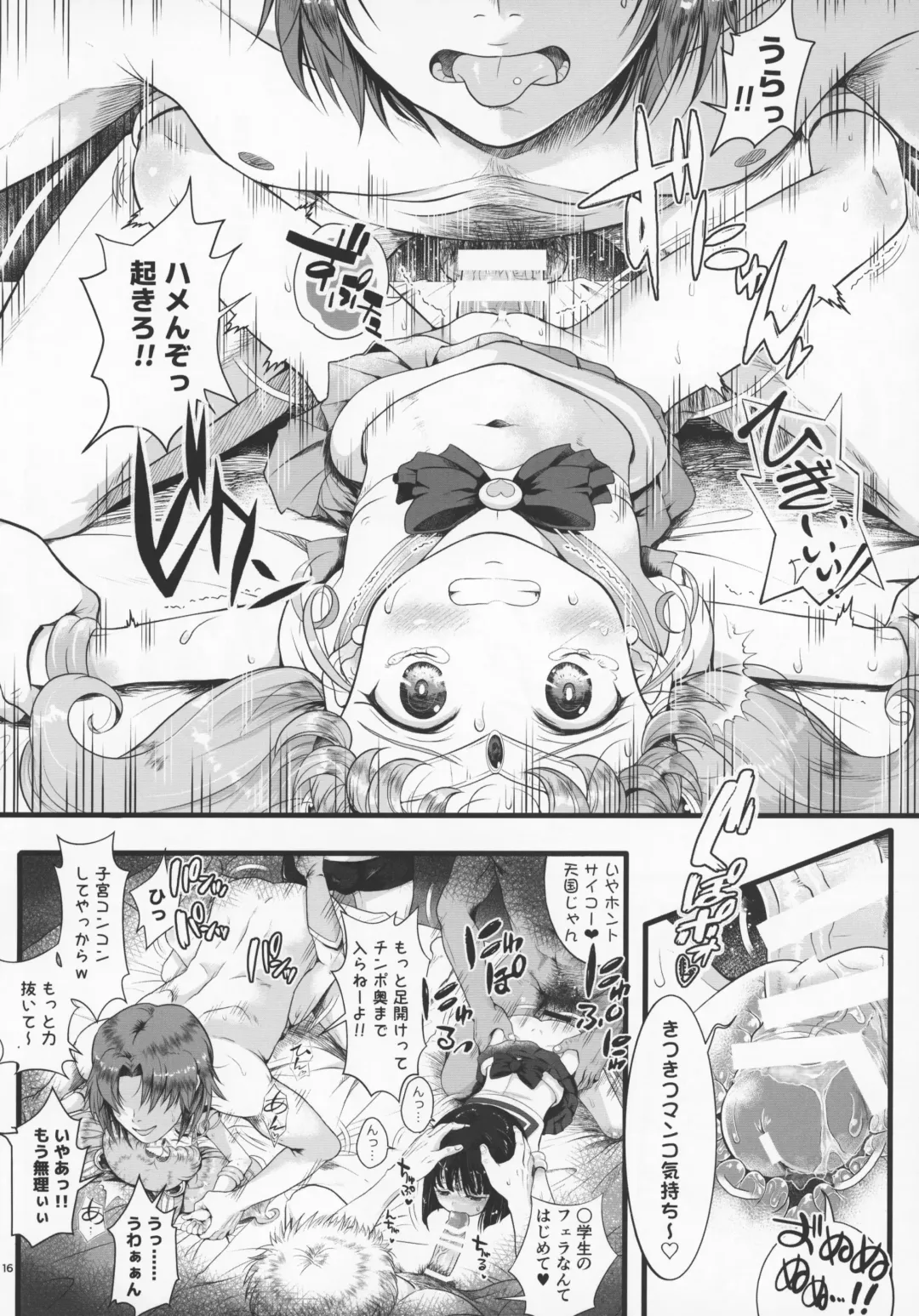 [Tempo Gensui] Sailor AV Kikaku ~Fukusuu no Chara Danyuu ni Hard Rinkan & Rankou Doukyuusei no Okazu Hen~ Fhentai - Page 15