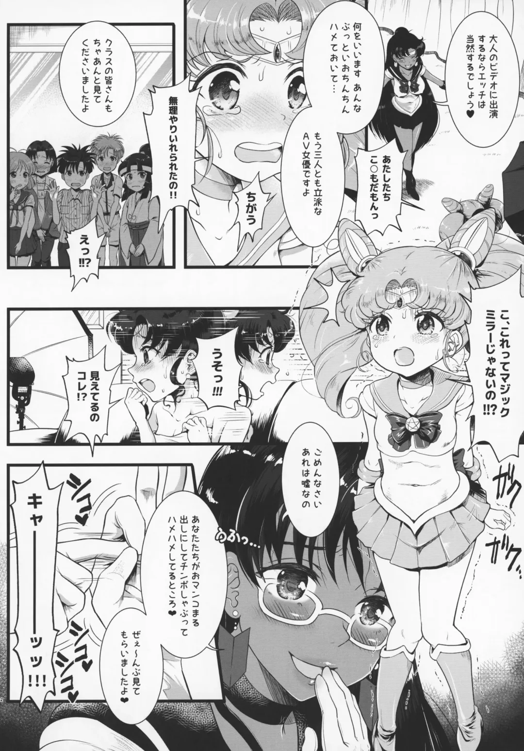 [Tempo Gensui] Sailor AV Kikaku ~Fukusuu no Chara Danyuu ni Hard Rinkan & Rankou Doukyuusei no Okazu Hen~ Fhentai - Page 5