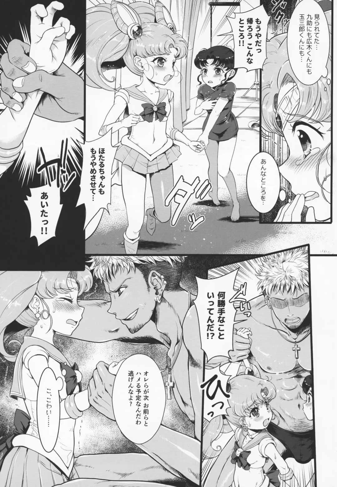 [Tempo Gensui] Sailor AV Kikaku ~Fukusuu no Chara Danyuu ni Hard Rinkan & Rankou Doukyuusei no Okazu Hen~ Fhentai - Page 6