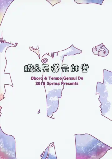 [Tempo Gensui] Sailor AV Kikaku ~Fukusuu no Chara Danyuu ni Hard Rinkan & Rankou Doukyuusei no Okazu Hen~ Fhentai - Page 22