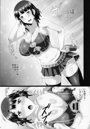 [Sangou] Hishokan to Paizuri Holiday Fhentai - Page 13