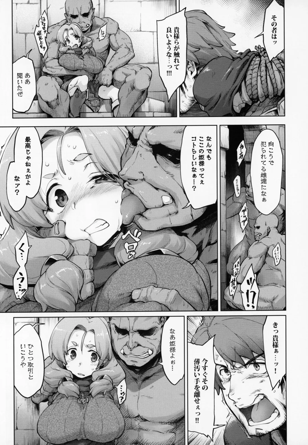 [Seura Isago] Raiders! case:2 -Mountain Kingdom- Fhentai - Page 6