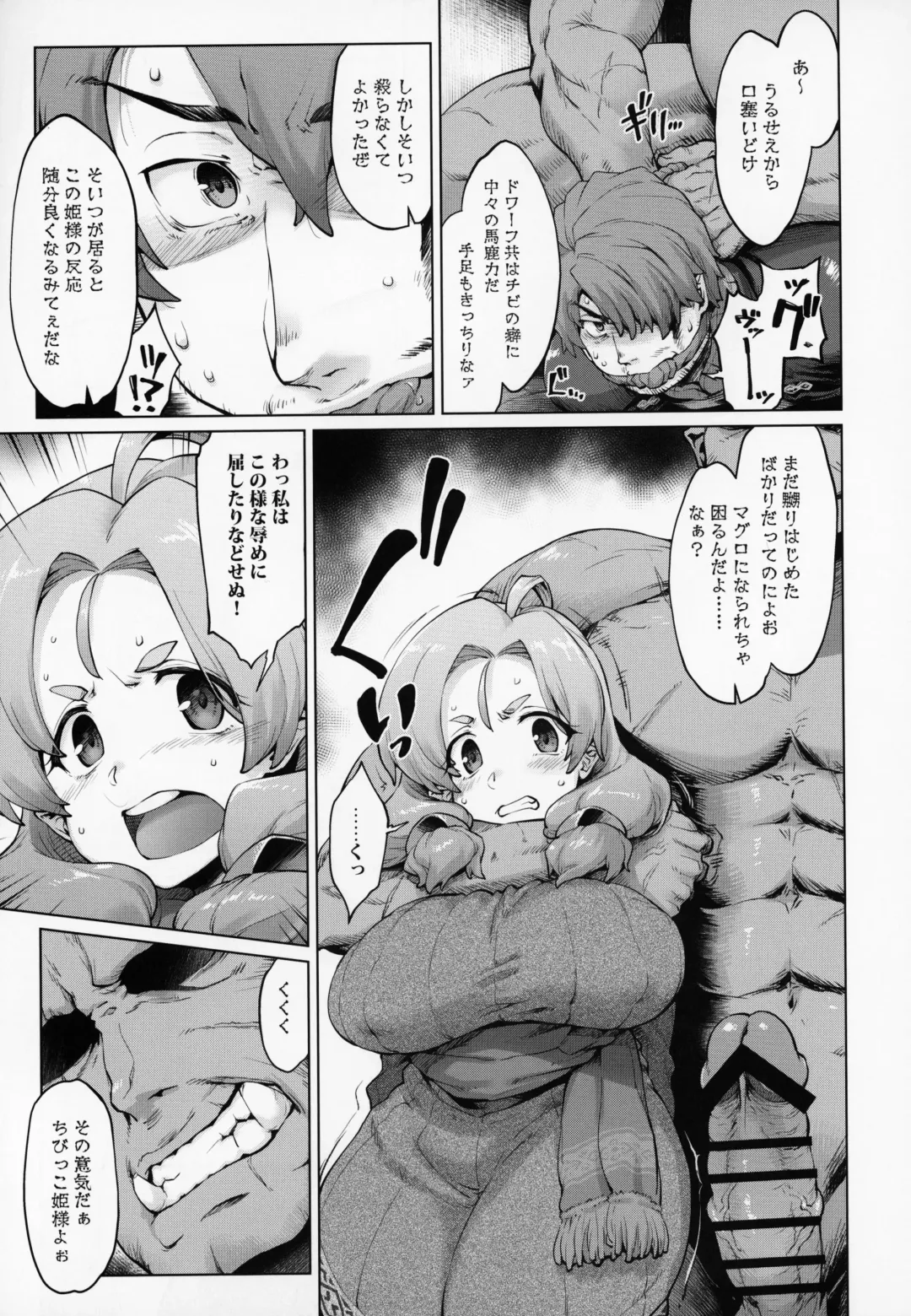 [Seura Isago] Raiders! case:2 -Mountain Kingdom- Fhentai - Page 8